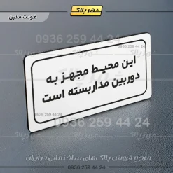 تابلو لیزری این محیط مجهز به دوربین مداربسته است - Image 23